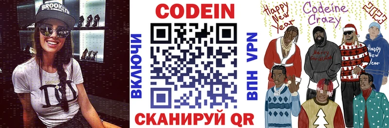 магазин    Макушино  Кодеиновый сироп Lean напиток Lean (лин) 