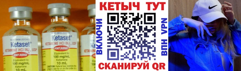 КЕТАМИН ketamine  Макушино 