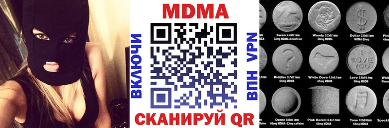купить наркотик  маркетплейс состав  omg зеркало  MDMA VHQ  Макушино 